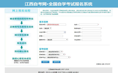 浙江自学考试网上报名系统 浙江自学考试网上报名系统