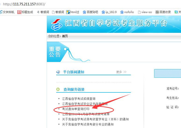 打印入口 打印入口