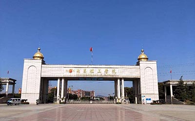 学院工字大门 学院工字大门