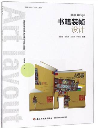 10194书籍装帧