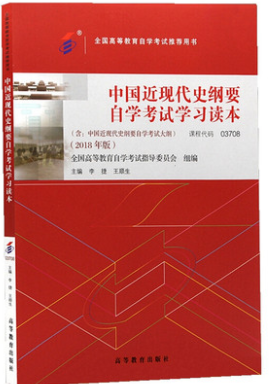 03708中国近现代史纲要