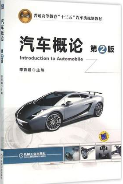 05841车辆工程基础