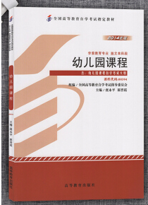 00394幼儿园课程