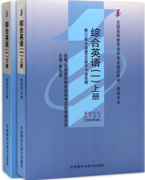 00794综合英语(一)