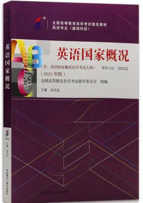 00522英语国家概况
