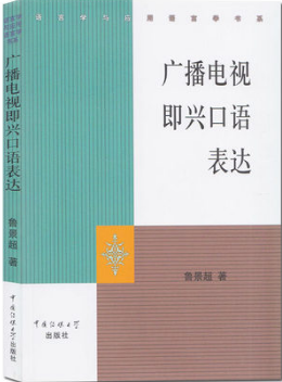 07176即兴口语表达