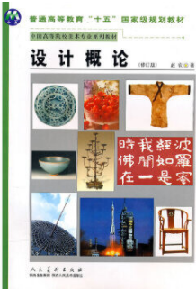 00688设计概论