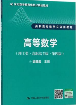 06604高等数学(四)