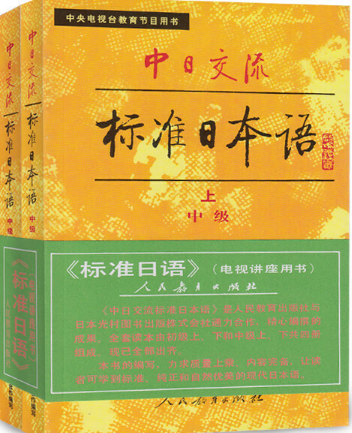 00606基础日语(二)