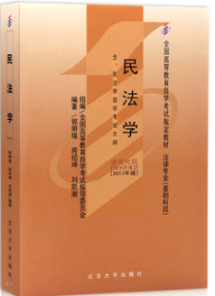 00242民法学