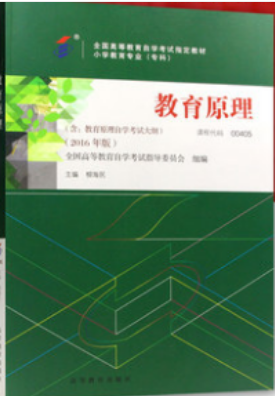 00405教育原理