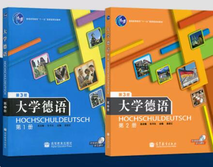 00842第二外语(德语)