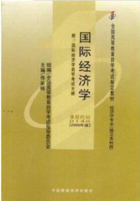 00140国际经济学