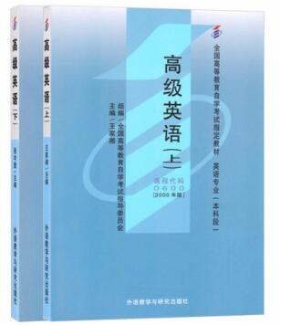 00600高级英语