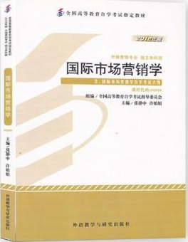 00098国际市场营销学