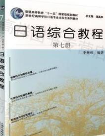 00610高级日语(二)