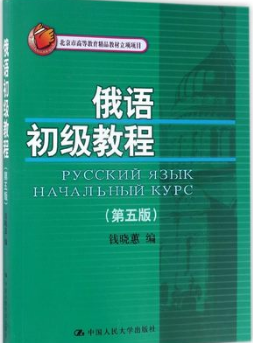 00839第二外语(俄语)