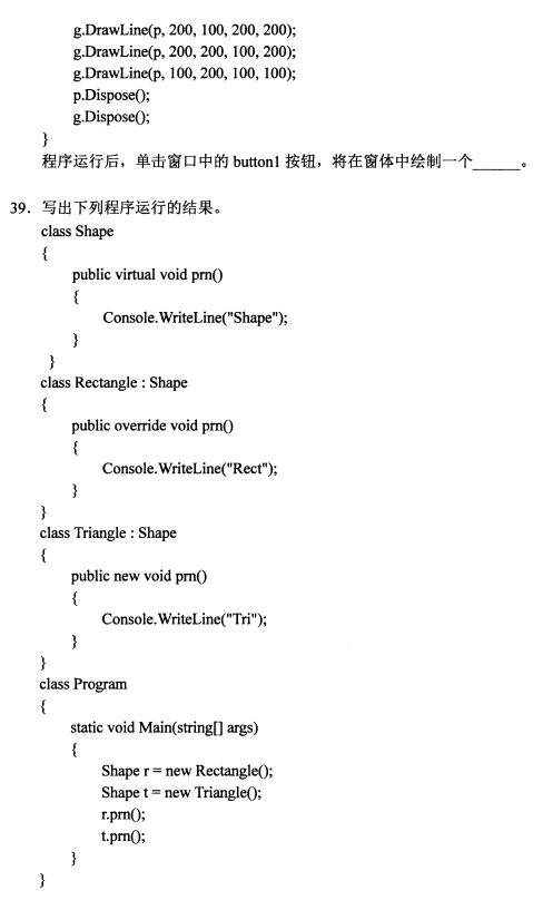 2021年10月自考《计算机基础与程序设计》真题及答案(图2) 2021年10月自考《计算机基础与程序设计》真题及答案(图2)